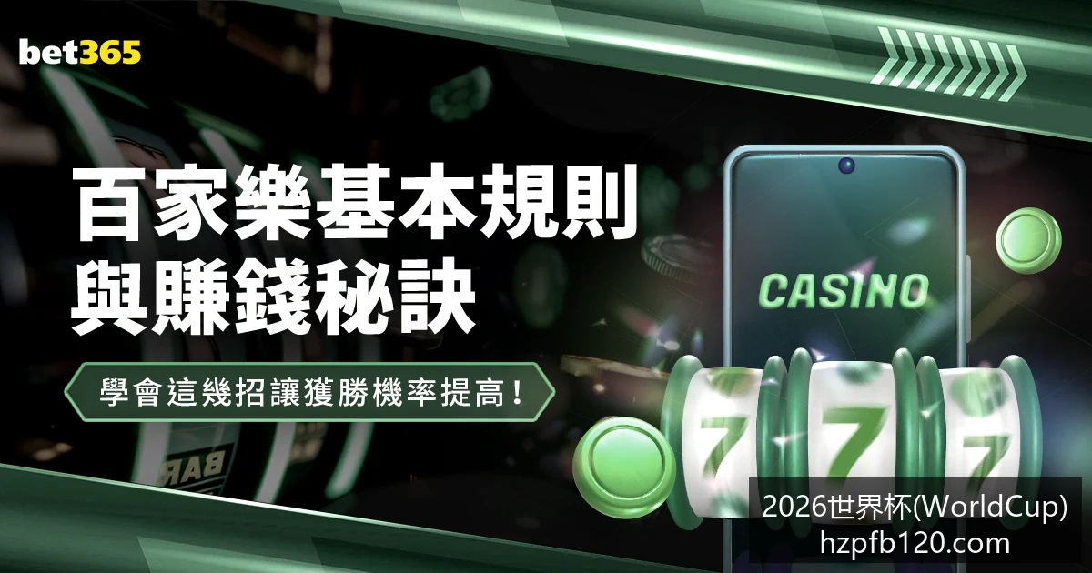 巴西对克罗,地亚胜负彩,分析,2026世界杯官网,2026世界杯安装,世界杯赛事动态,世界杯下载,世界杯查询,2026世界杯资讯,足球赛事直播,2026年比赛时间